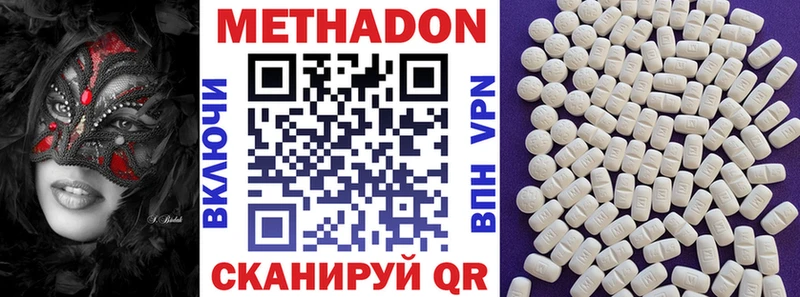мега зеркало  Пионерский  Метадон methadone  где купить  