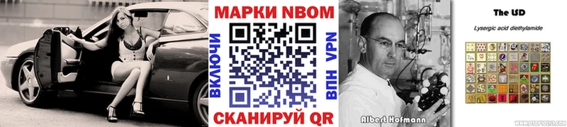 Марки N-bome 1,8мг Пионерский