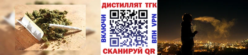 Дистиллят ТГК вейп  цена   Пионерский 